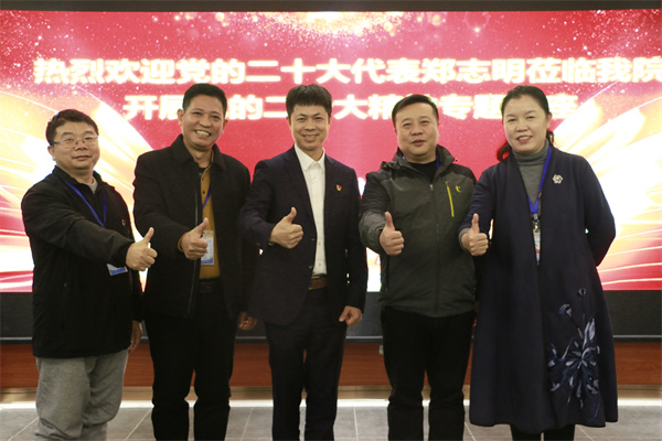 学院党委班子与郑志明同志合影.jpg