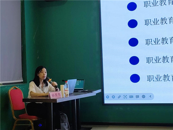 图4 孙芳芳博士讲解活页教材的编写.jpg