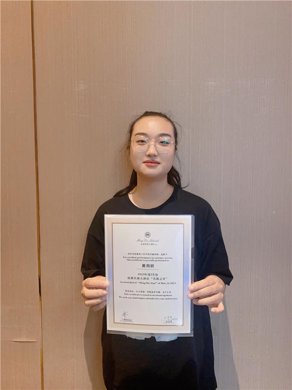 2019级酒店高级工1班学生黄雨昕获“名都之星”称号.jpg