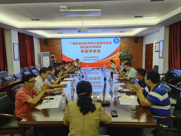 项目专家评审会现场.jpg