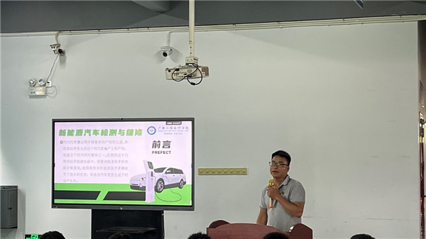 新能源汽车检测与维修专业组长李佳田进行专业介绍.jpg