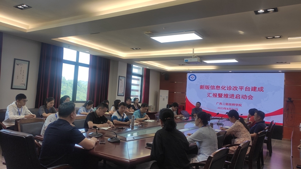 会议现场.jpg