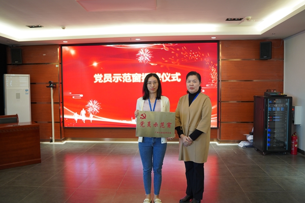 学院党委向党员示范窗授牌.jpg