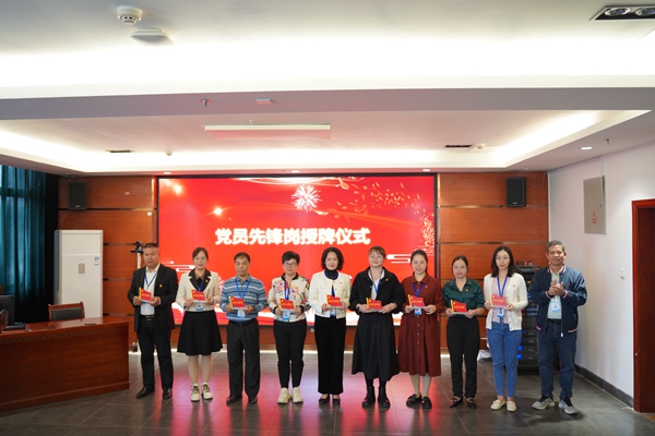 学院党委向党员先锋岗授牌.jpg