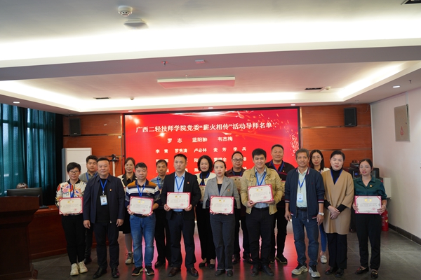学院党委为“薪火相传”指导教师颁发聘书 (2).jpg