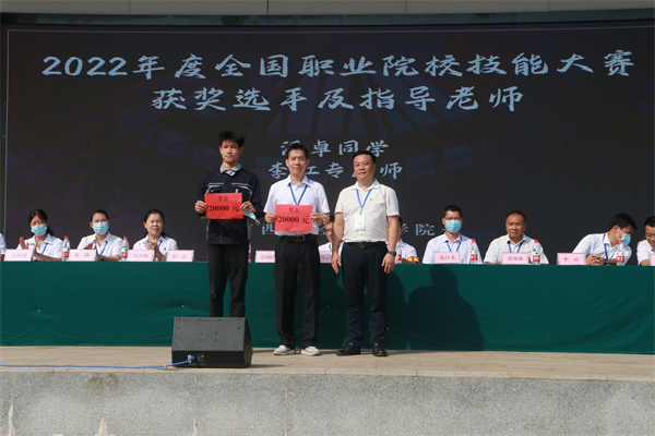 罗志同志为在2022年全国职业院校技能大赛中获奖选手潘卓及指导教师李红专颁奖.jpg