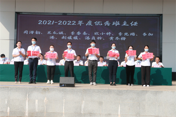 表彰2021-2022学年优秀班主任.jpg