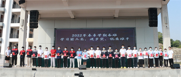 表彰获得2022年春季学期学习前三名、进步奖、优秀班干.jpg