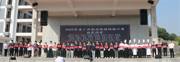 表彰在2022年广西职业院校技能大赛获奖选手.jpg