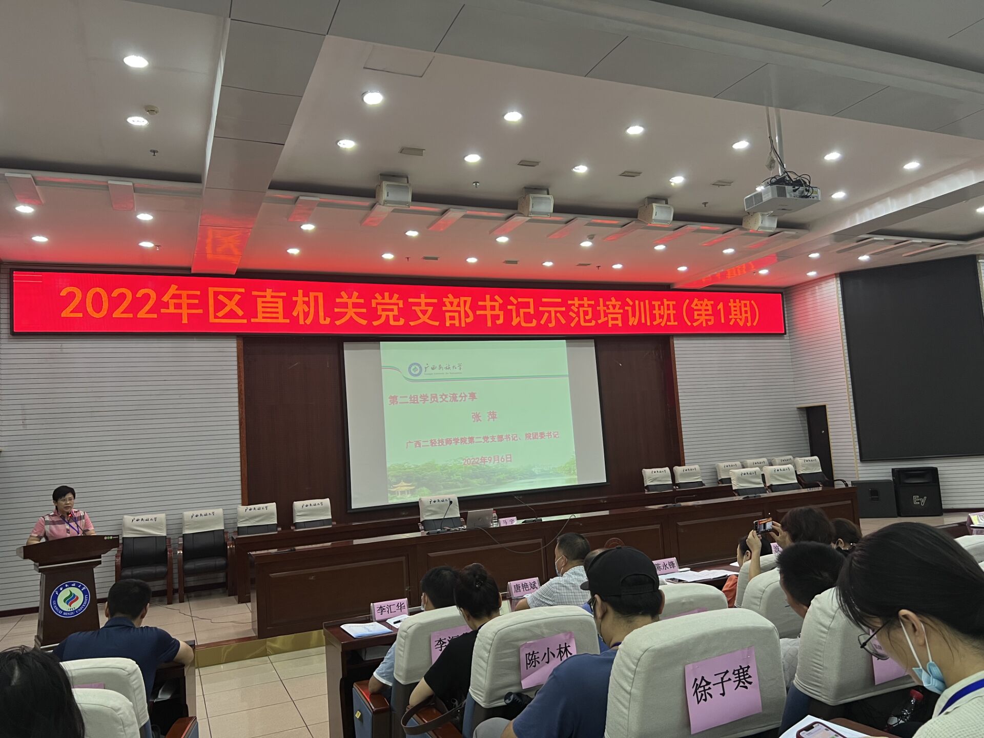 张萍老师分享支部建设经验.jpg