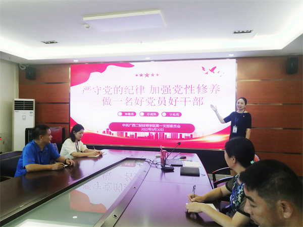 1.第一党支部进行专题培训 .jpg