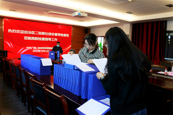 检查组查阅受检台帐.jpg