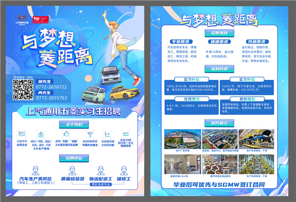 上汽通用五菱汽车股份有限公司.jpg