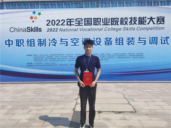 2022年全国职业院校技能大赛制冷与空调赛项二等奖 .jpg
