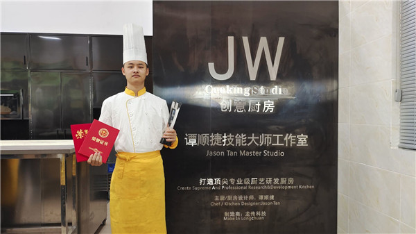 2022年广西职业院校(中职组)技能大赛烹饪(西餐热菜)项目一等奖梁胜利.jpg