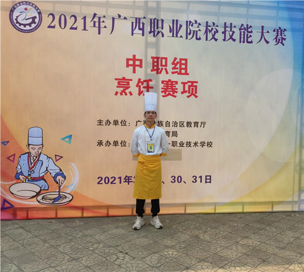 2021年广西职业院校(中职组)技能大赛烹饪(西餐热菜)项目三等奖许正昌.jpg