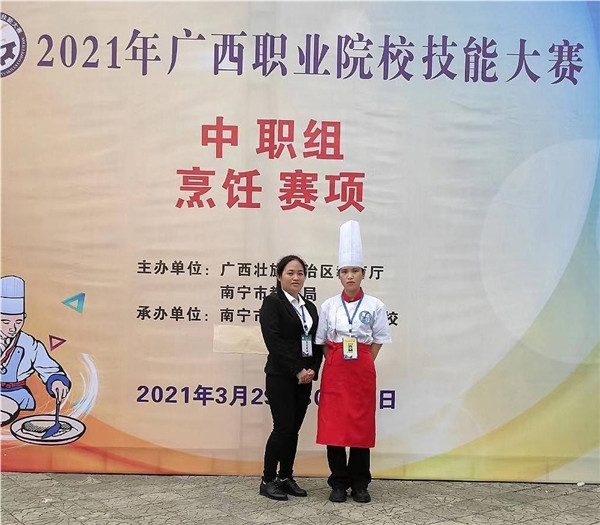 2021年广西职业院校(中职组)技能大赛烹饪(中西式面点)项目二等奖黄彩妮.jpg