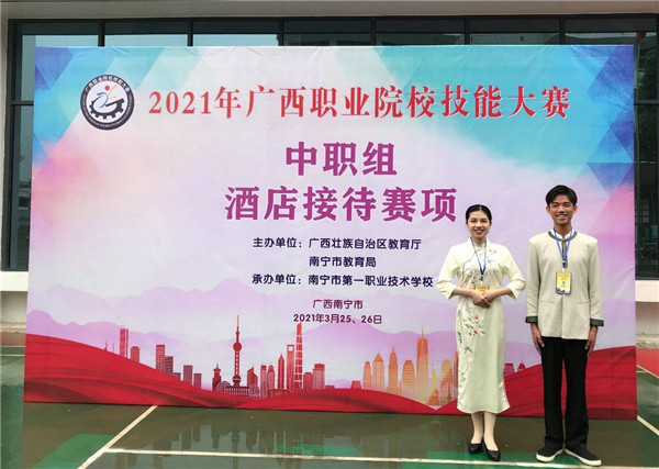 1.2 2021年广西职业技能大赛中职组酒店接待项目团体赛二等奖(翟盈盈、莫政豪).jpg