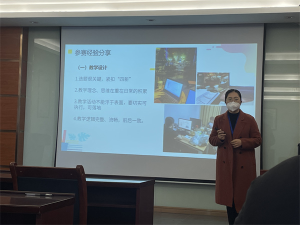 黄苇老师分享个人参赛经验.jpg