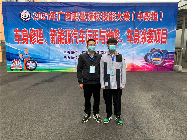 （李佳田）2021年广西职业院校技能大赛车身修理.jpg