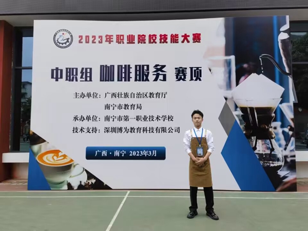 21级烹调技师1班黄重阳在咖啡服务赛项中荣获个人二等级.jpg