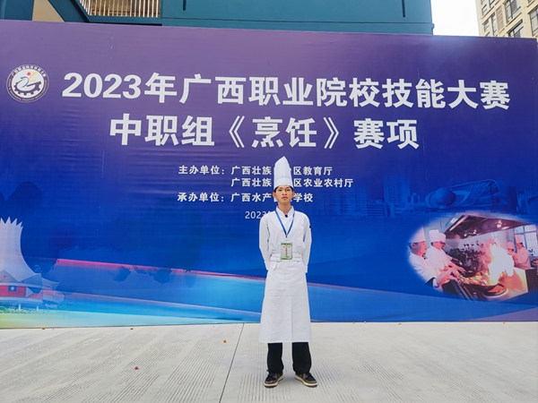 21级中烹预备技师1班施杨豪在中餐热菜项目中荣获个人三等奖.jpg