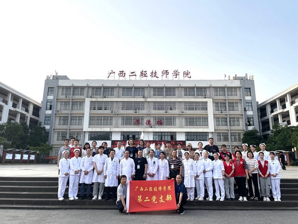 “党建引领 健康相伴”联合主题党日活动合影.jpg