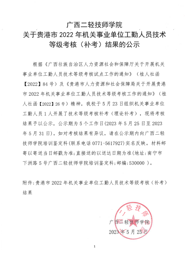 QQ图片20230525114010.png