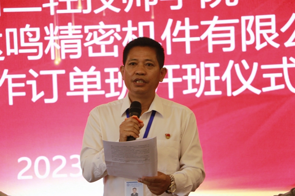 副院长蓝阳翀致辞.jpg