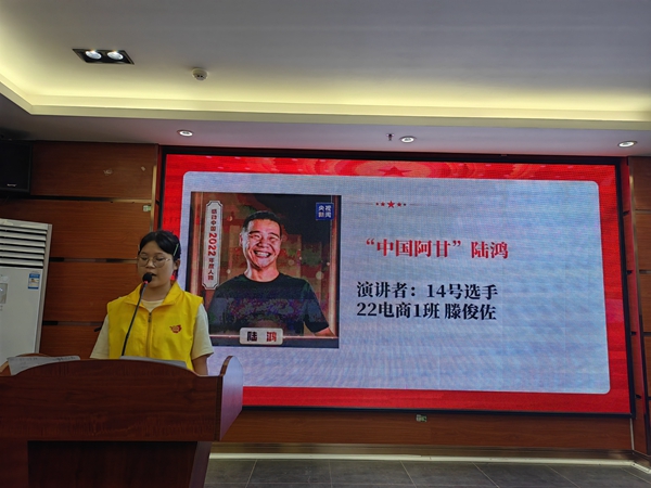 22电商1班滕俊佐讲述“中国阿甘”陆鸿的故事.jpg