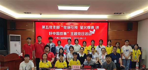 第五党支部党员与演讲学生合影.jpg