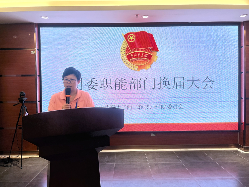 院团委书记张萍致辞.jpg