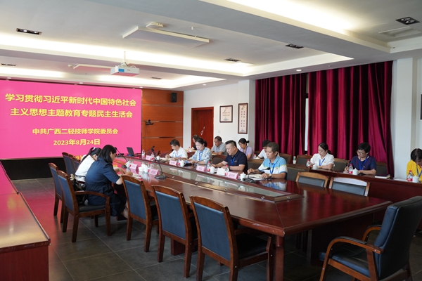专题民主生活会现场.jpg