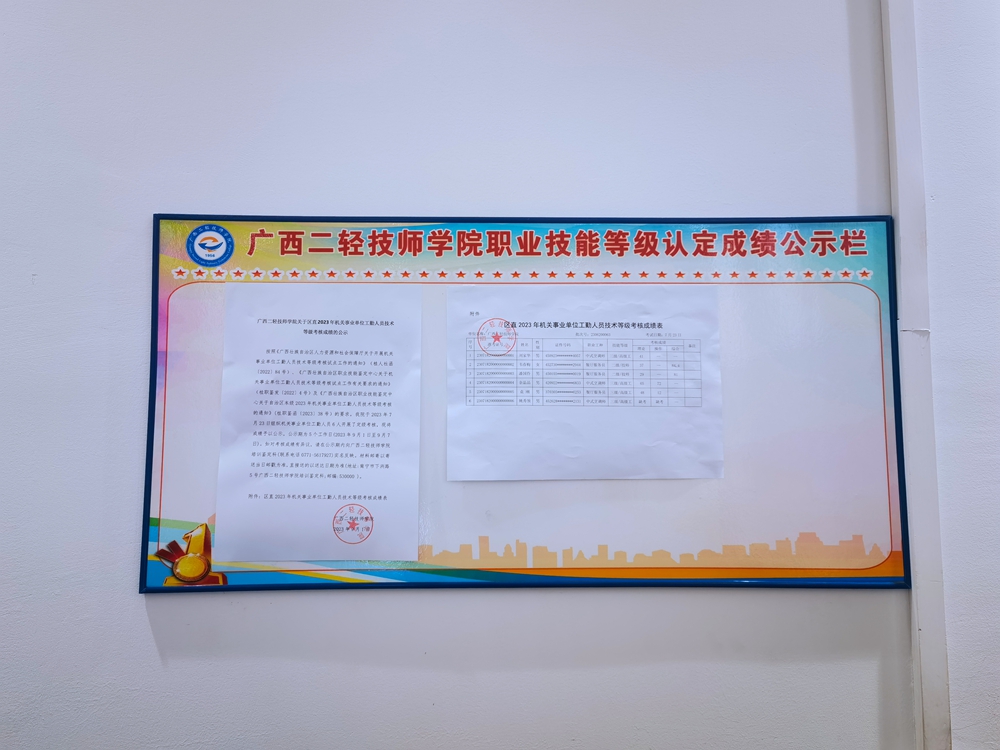 线下公示照片.jpg