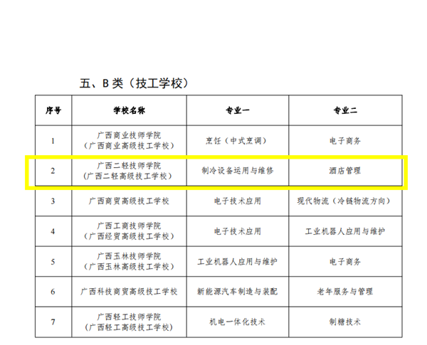 QQ图片20231008151255.png
