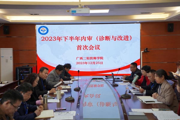 首次会议.jpg