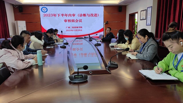 审核组会议.jpg