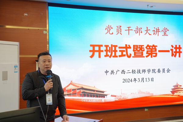 党委书记、院长罗志作开班致辞.jpg