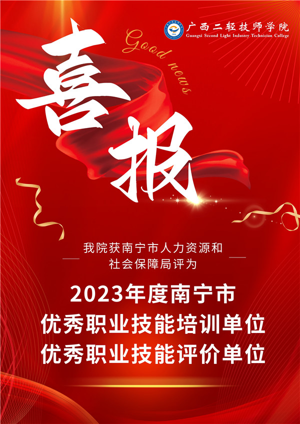 喜报.jpg