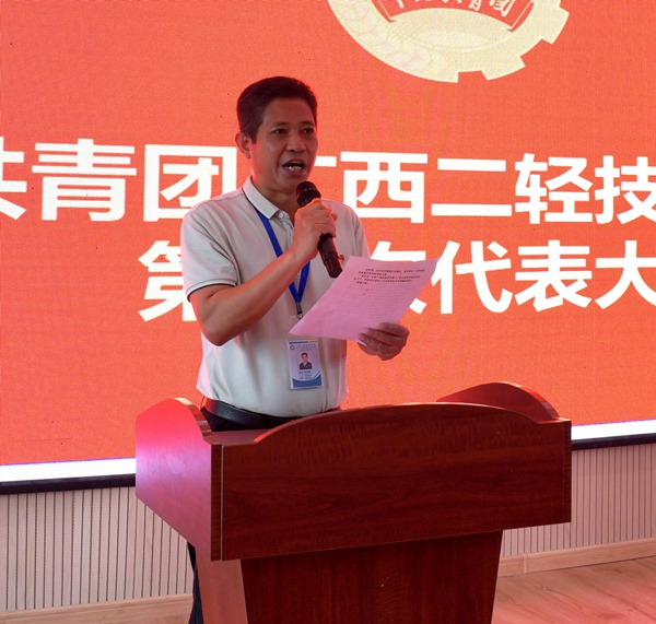 蓝阳翀副院长发表讲话.jpg