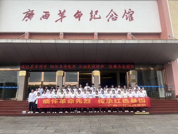 在广西革命纪念馆前合影.jpg