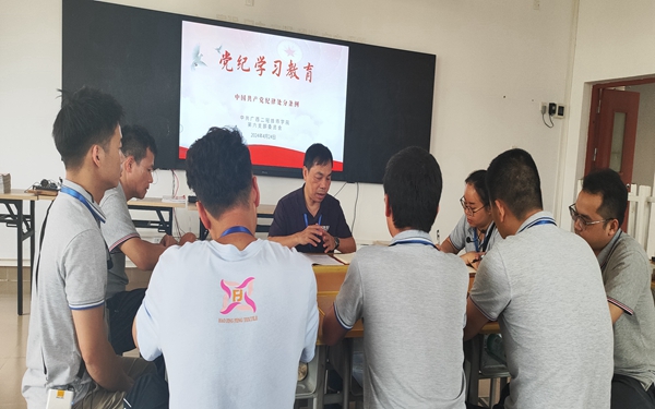 （六支部）党纪学习_副本.jpg