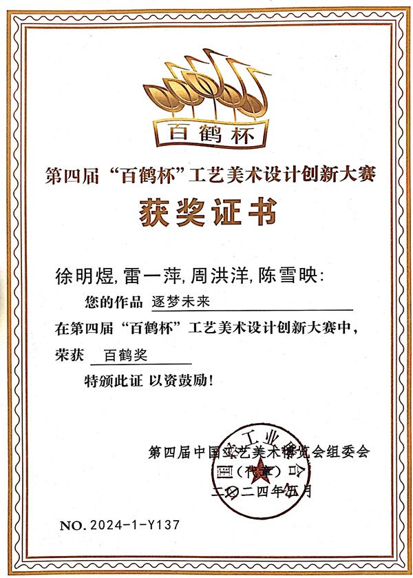 获奖证书.jpg