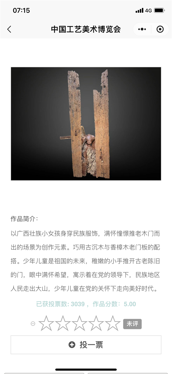 作品简介.png
