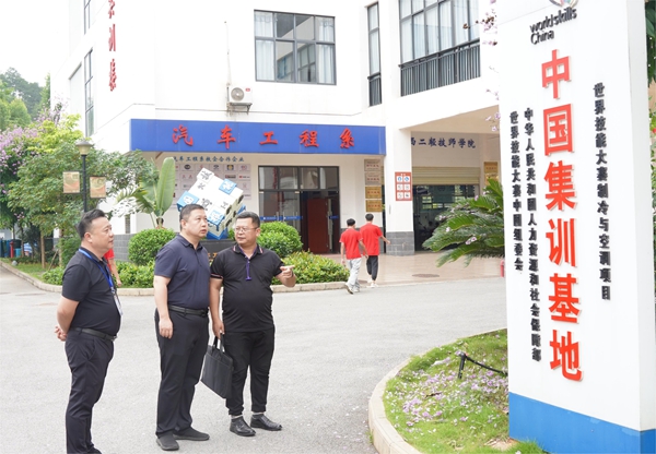 ·参观世界技能大赛制冷与空调项目中国集训基地.jpg