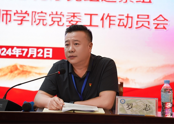 广西二轻技师学院党委书记、院长罗志主持会议并作表态发言.jpg
