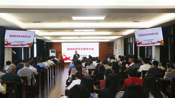 酒驾醉驾警示教育 (1).jpg