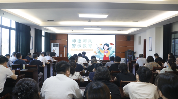 师德师风教育 (3).jpg