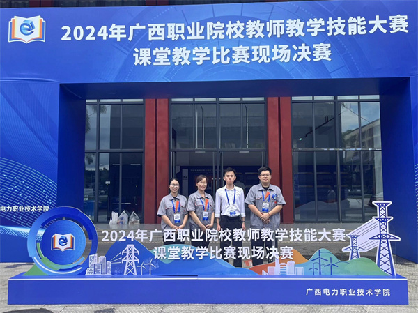 图6:机电教师团队范远锋、黄小燕、张德健、韦诗韵.jpg