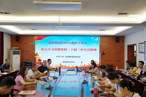 会议现场.jpg
